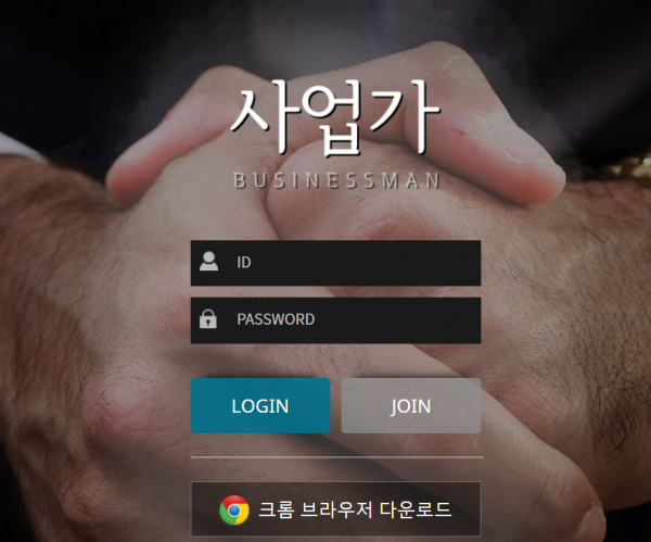 사업가 먹튀