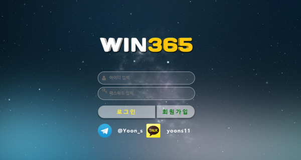 WIN365 먹튀 구 윤식당 먹튀검증