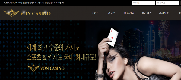 본카지노 먹튀검증 검증사이트 메이저사이트