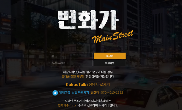 번화가 먹튀검증 주소 가입코드 토토사이트