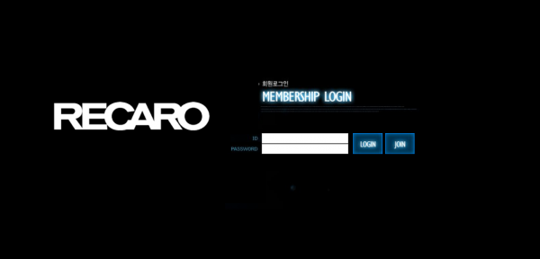 레카로 먹튀 검증 주소 가입코드 토토사이트