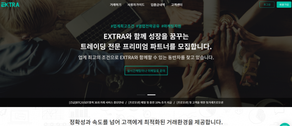 엑스트라옵션 먹튀검증 주소 지점 지사 FX사이트