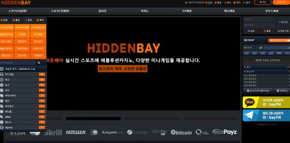 히든베이 먹튀검증 주소 가입코드 추천인 토토사이트