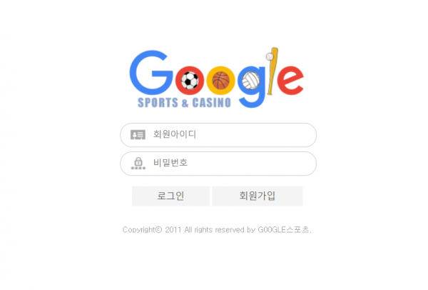 구글스포츠 먹튀검증 주소 가입코드 추천인 토토사이트