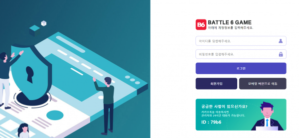 b6 먹튀검증 주소 가입코드 추천인 도메인 토토사이트