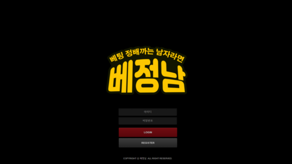 투게더 먹튀검증 먹튀검색 먹튀확정 먹튀사이트 토토사이트 주소