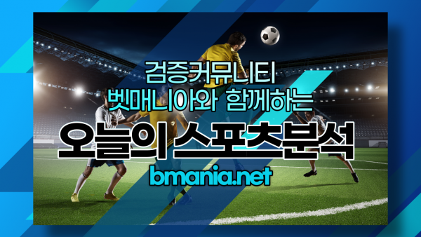 EPL 6월20일 분석