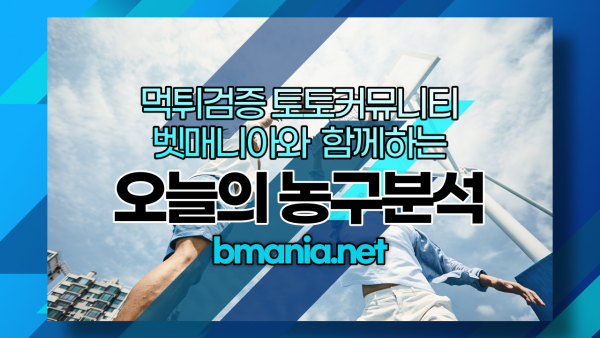 국내프로농구 KBL 4월14일 분석 중계