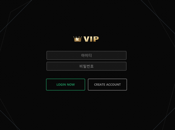 VIP 먹튀검증 주소 가입코드 추천인 도메인 토토사이트