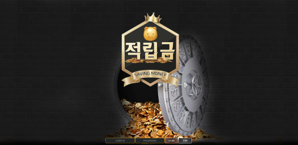 적립금 먹튀검증 주소 가입코드 추천인 도메인 토토사이트