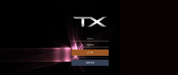 TX 먹튀검증 주소 가입코드 추천인 도메인 토토사이트