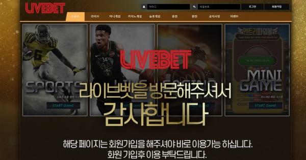 라이브벳 먹튀검증 주소 가입코드 추천인 도메인 토토사이트