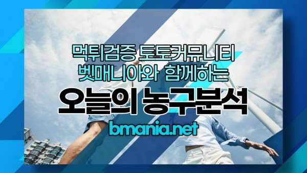 6월15일 해외농구 무료 분석 중계