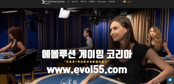 에볼루션 먹튀검증 주소 가입코드 추천인 도메인 토토사이트