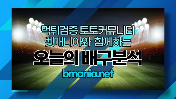 7월29일 여자프로배구 무료 분석 중계