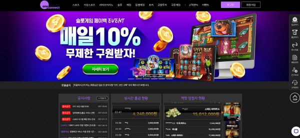 원커넥트 먹튀검증 주소 가입코드 추천인 도메인 토토사이트