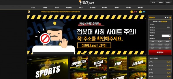 전봇대 먹튀검증 주소 가입코드 추천인 도메인 토토사이트