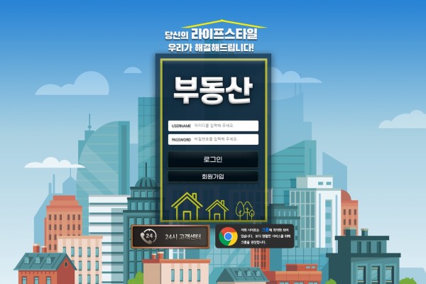 부동산 먹튀검증 주소 가입코드 추천인 도메인 토토사이트